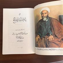 یادنامه