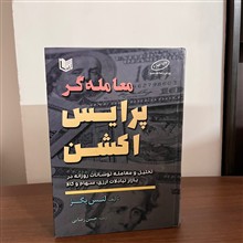 معامله