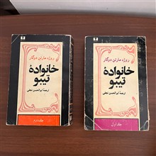 خانواده