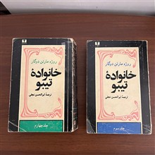 خانواده