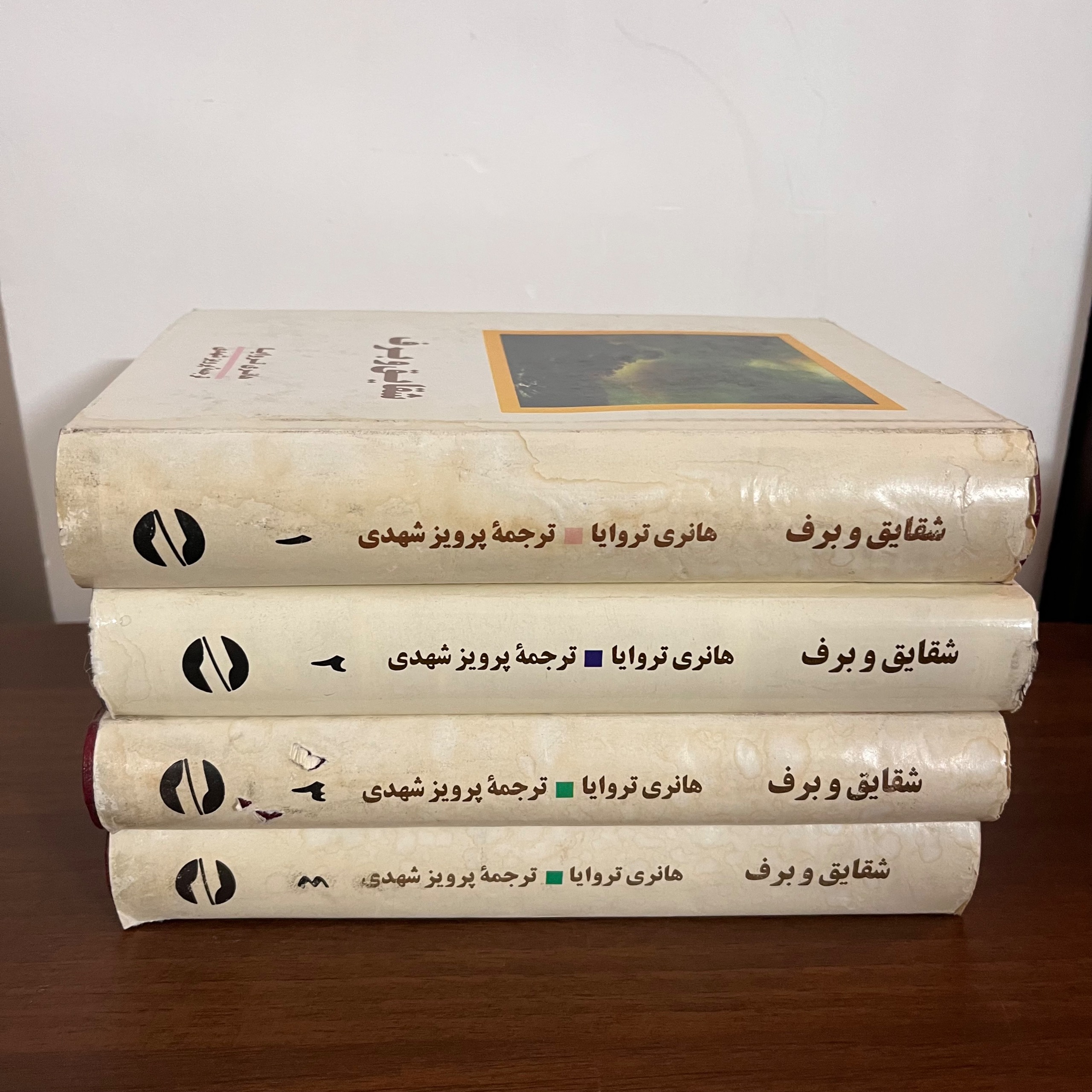 شقایق و برف هانری ترویا پرویز شهدی