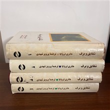 شقایق