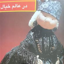 دنیای