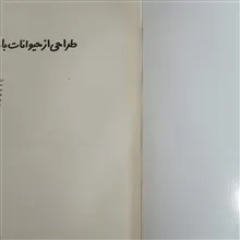 طراحی