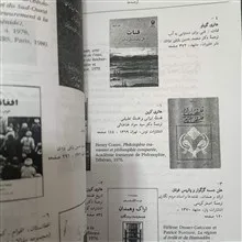 فهرست