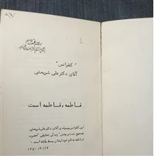کتاب