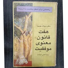 هفت