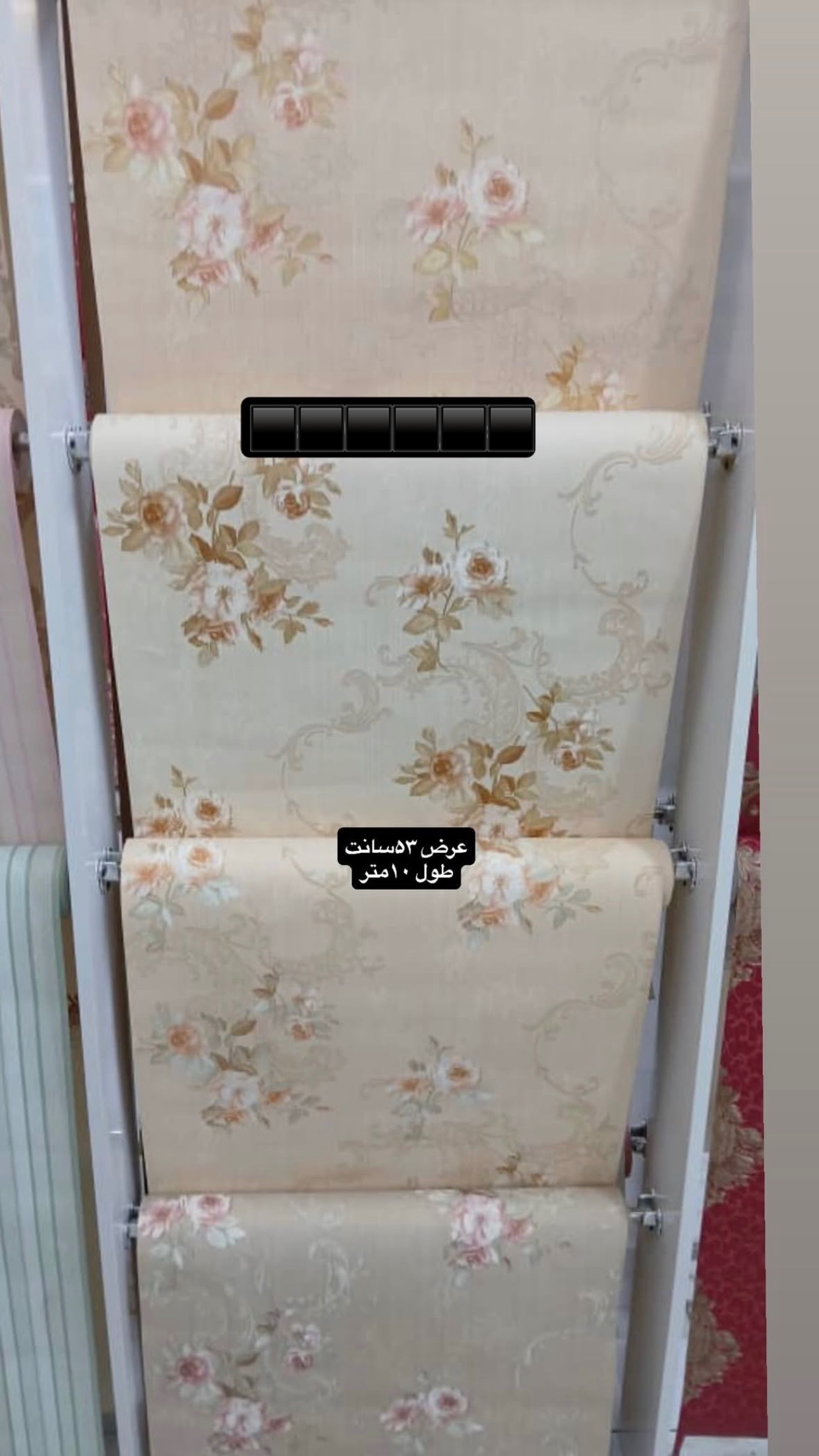 کاغذ دیواری خارجی