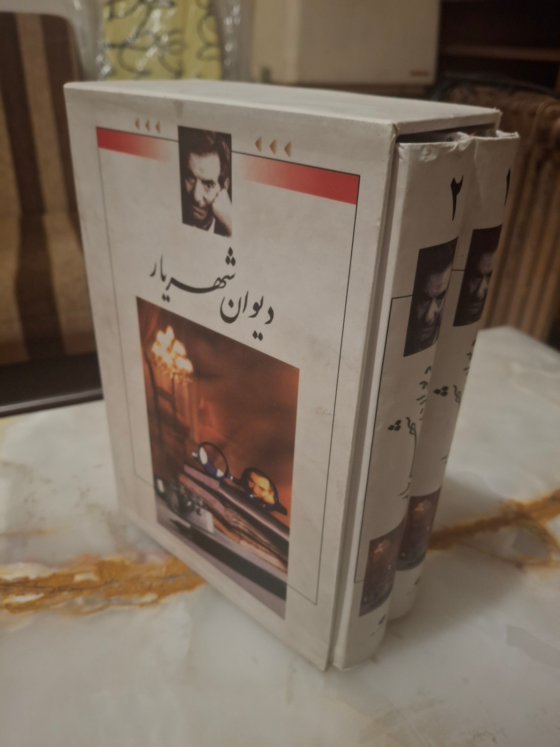 دیوان شهریار 2جلدی