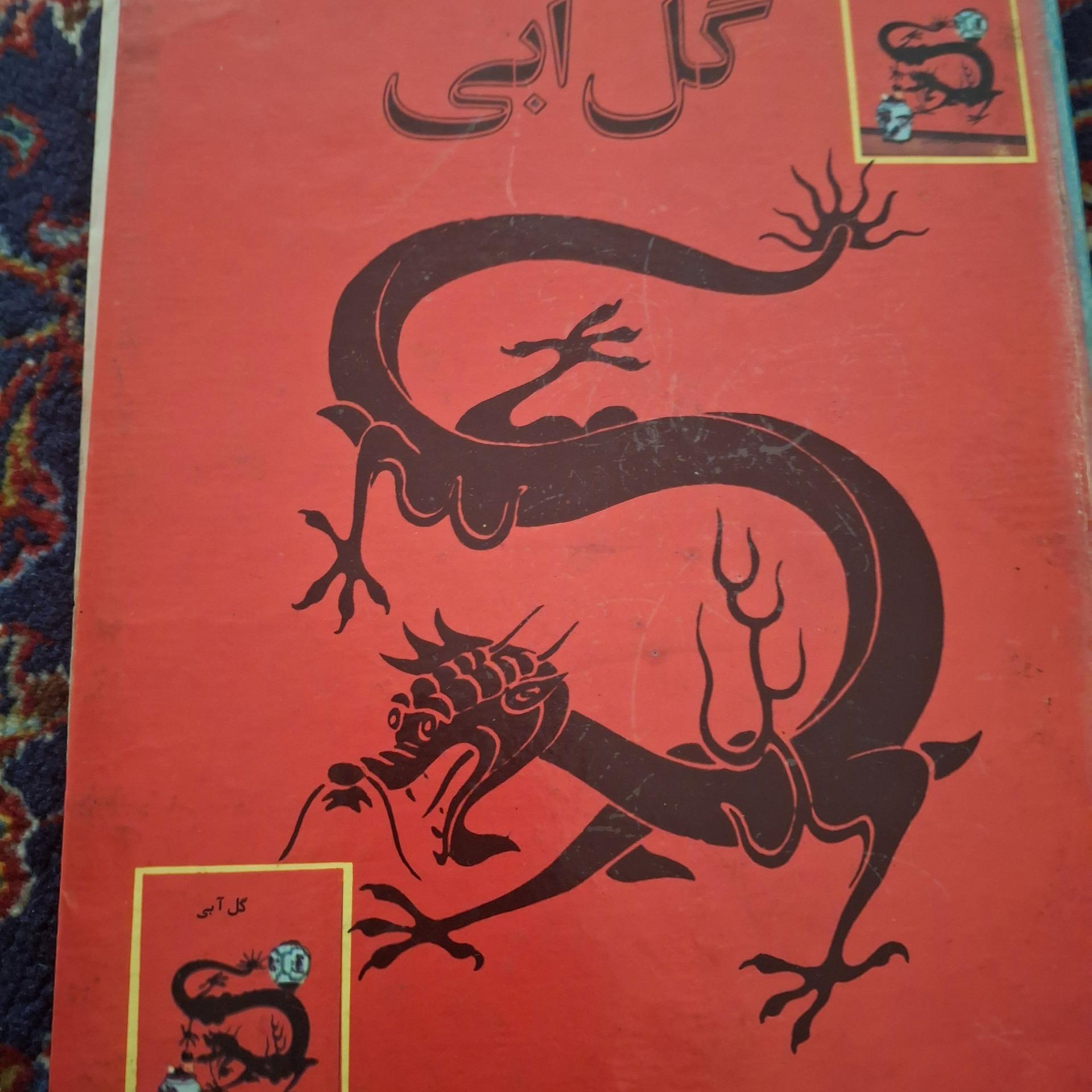 تن تن گل آبی