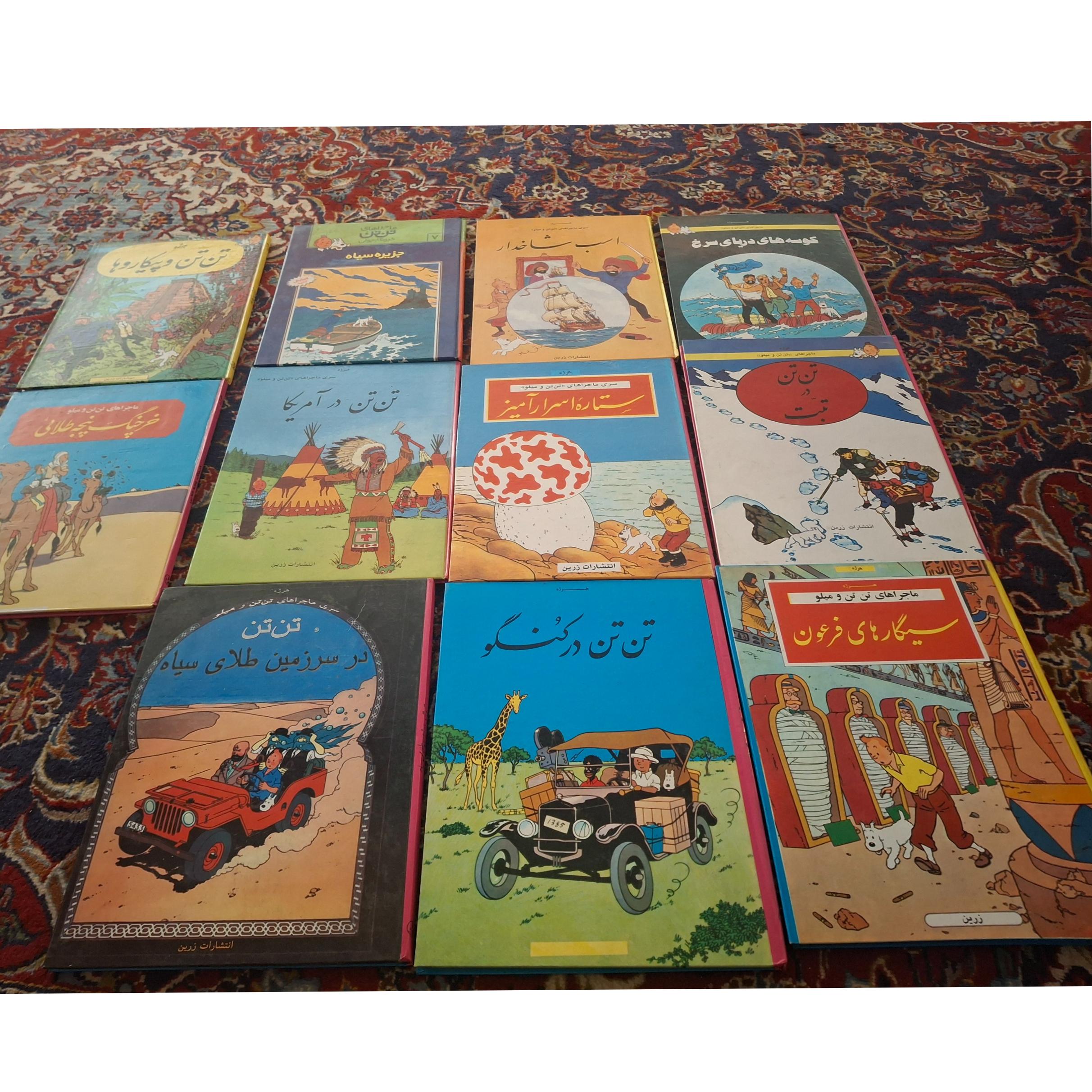 مجموعه تن تن