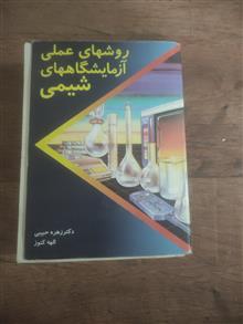 آزمایشگاه