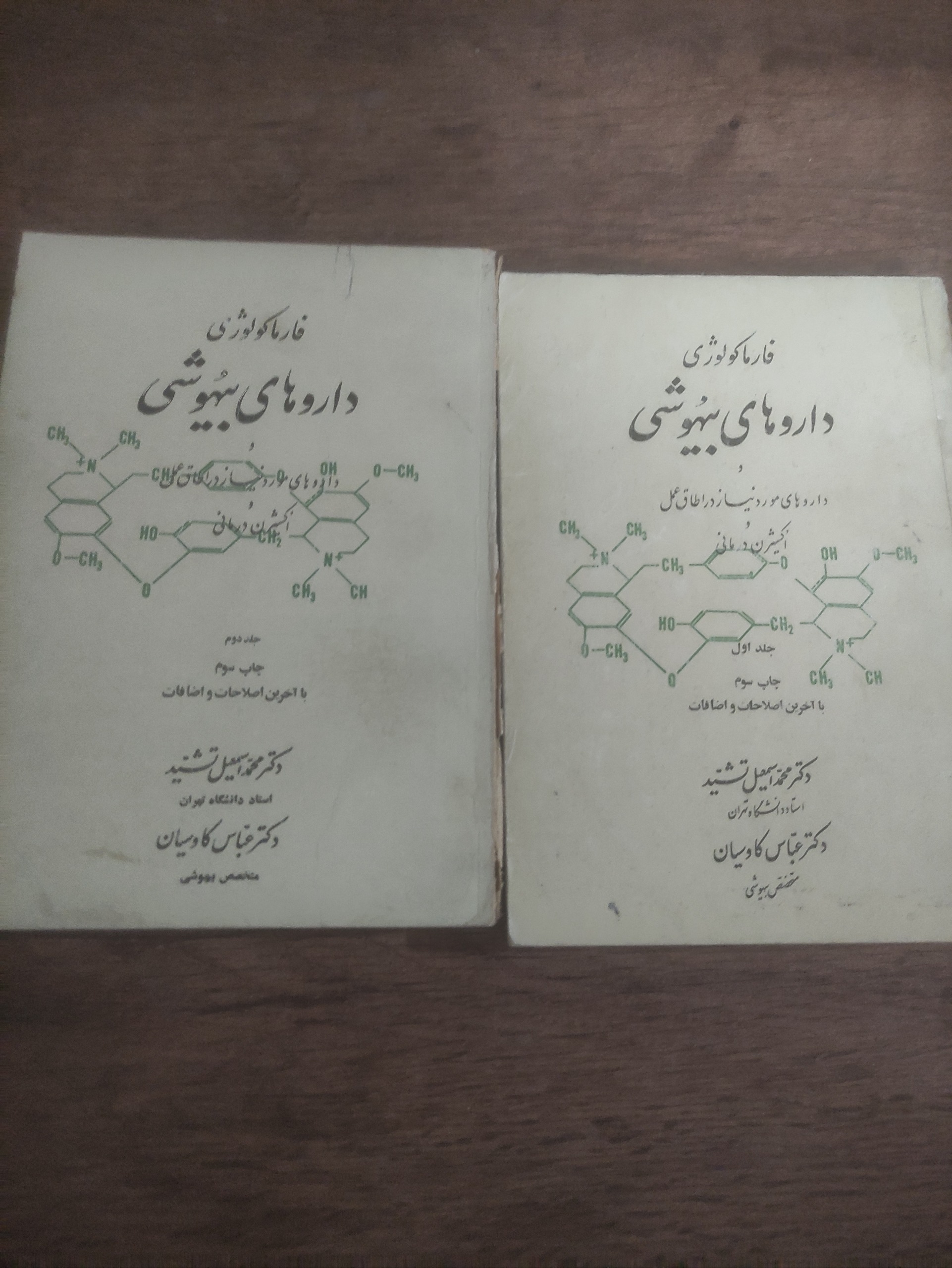 دارو های بیهوشی