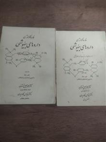 دارو