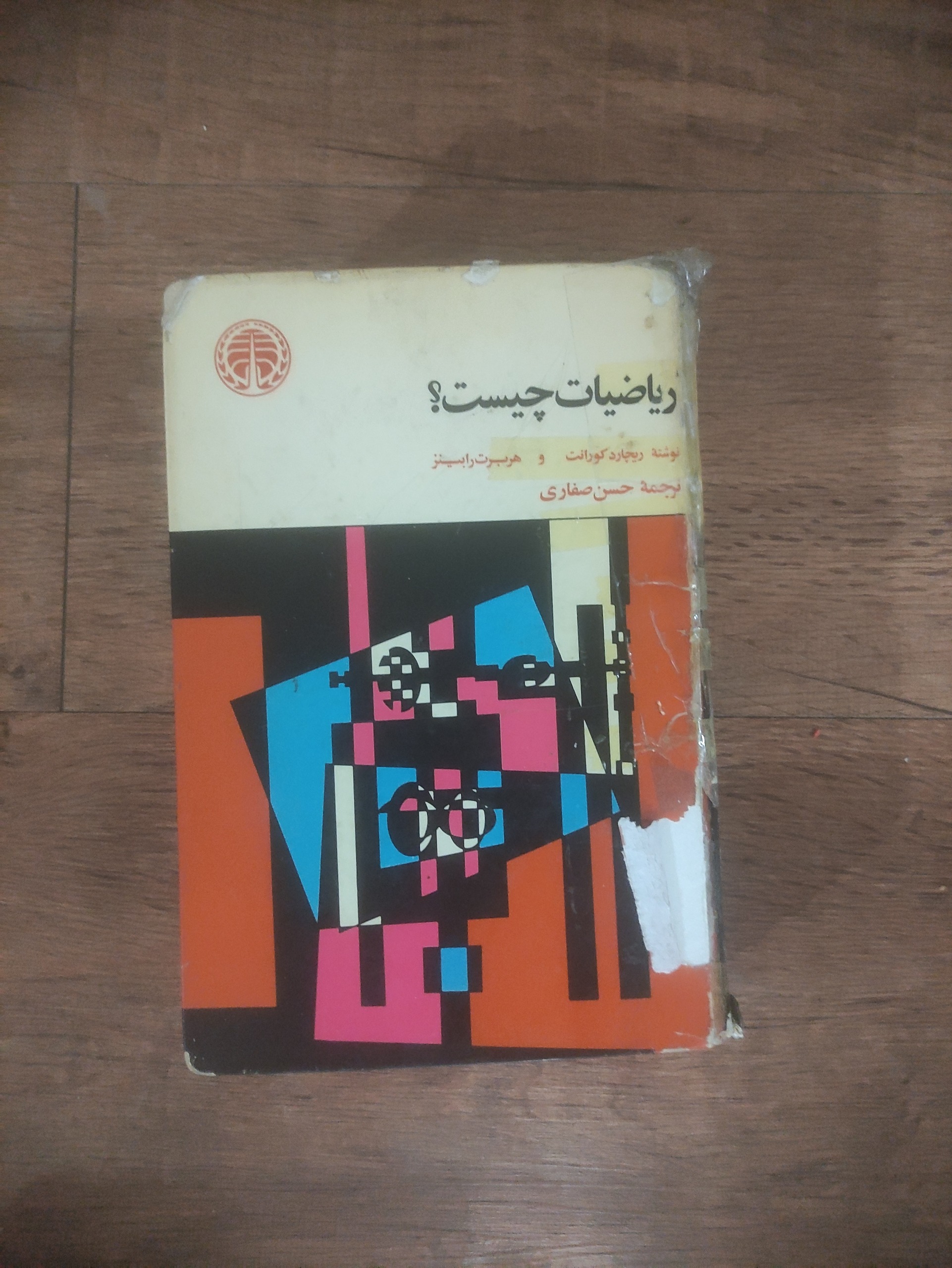 ریاضیات چیست قطور