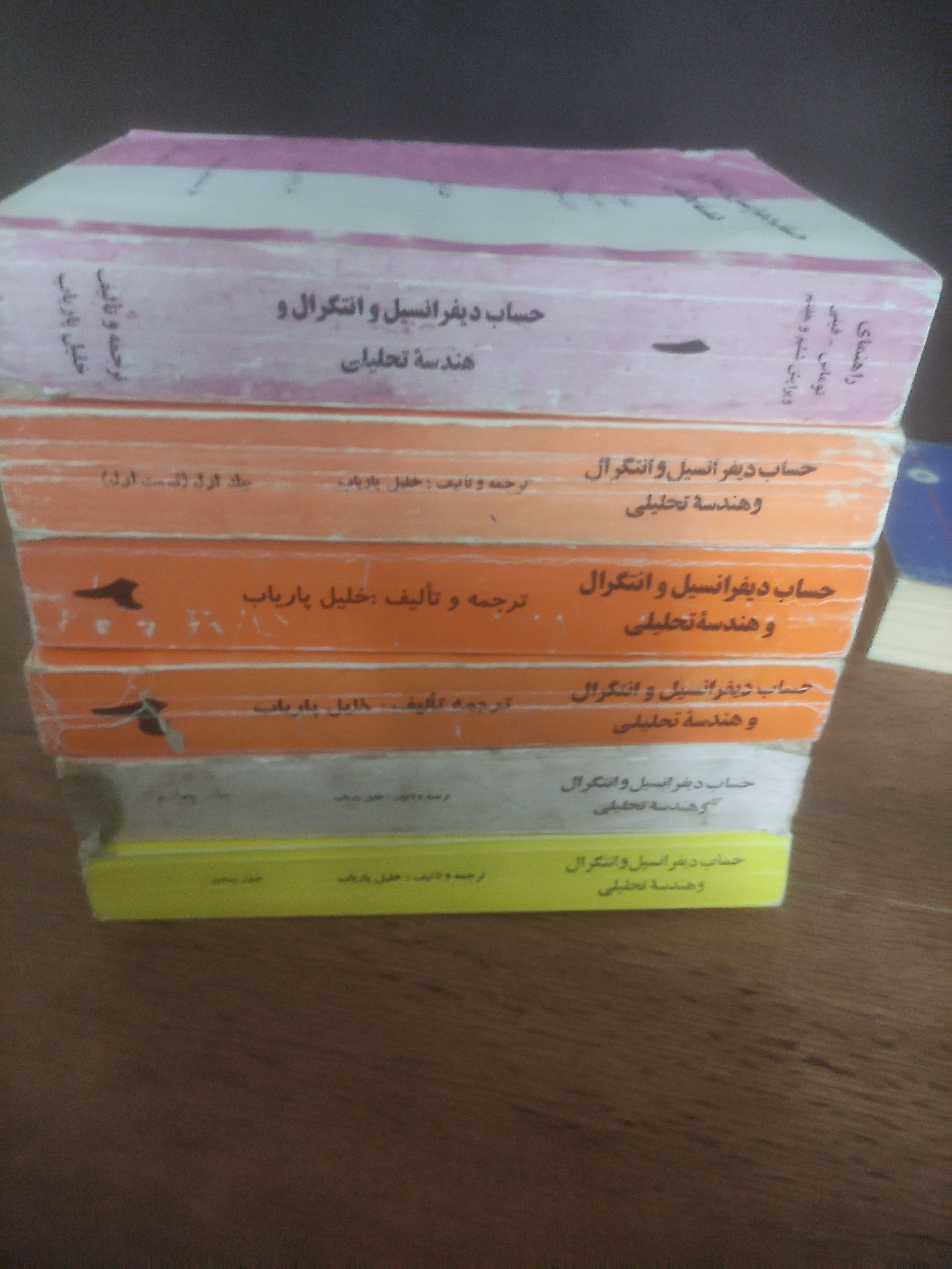 راهنما و حل المسائل حساب دیفرانسیل