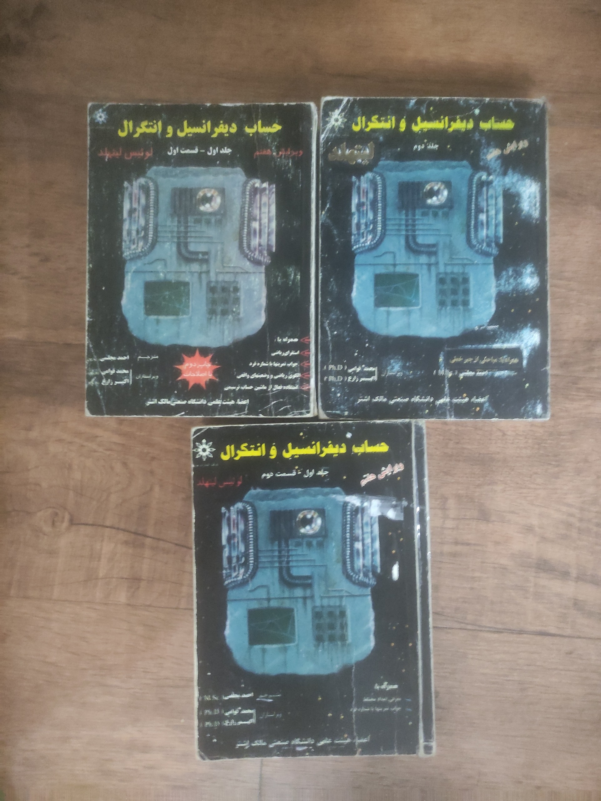 حساب دیفرانسیل انتگرال توماس