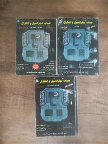 حساب