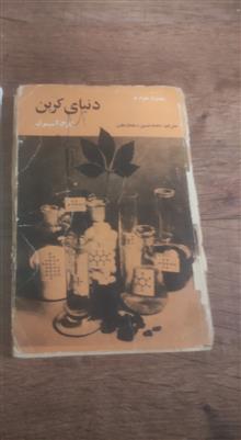 شیمی