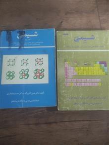 شیمی