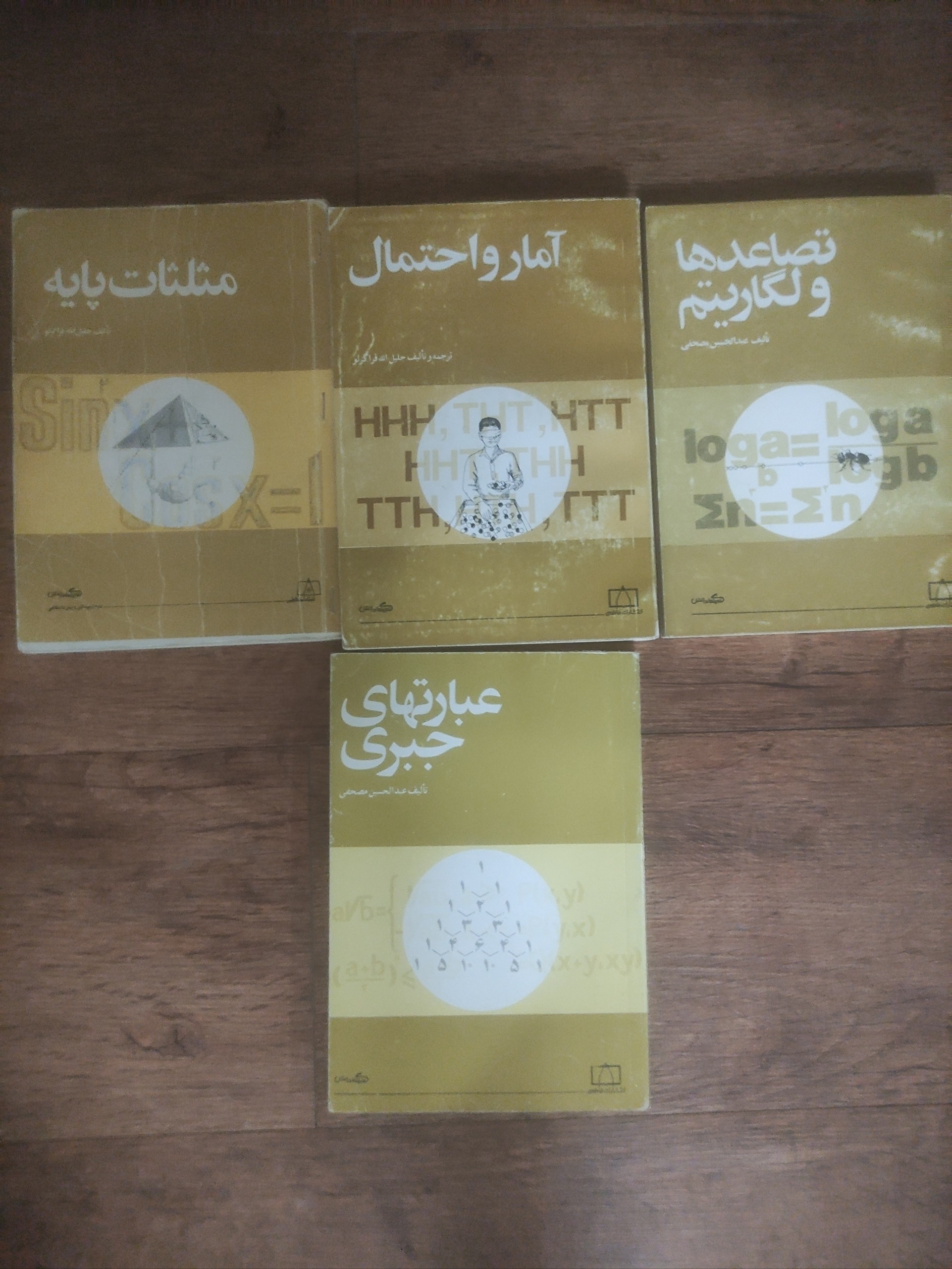 ریاضی 4 جلدی