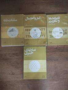 ریاضی