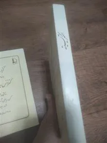 الکتریسیته