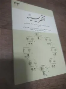 الکتریسیته