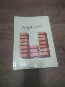 شبکه
