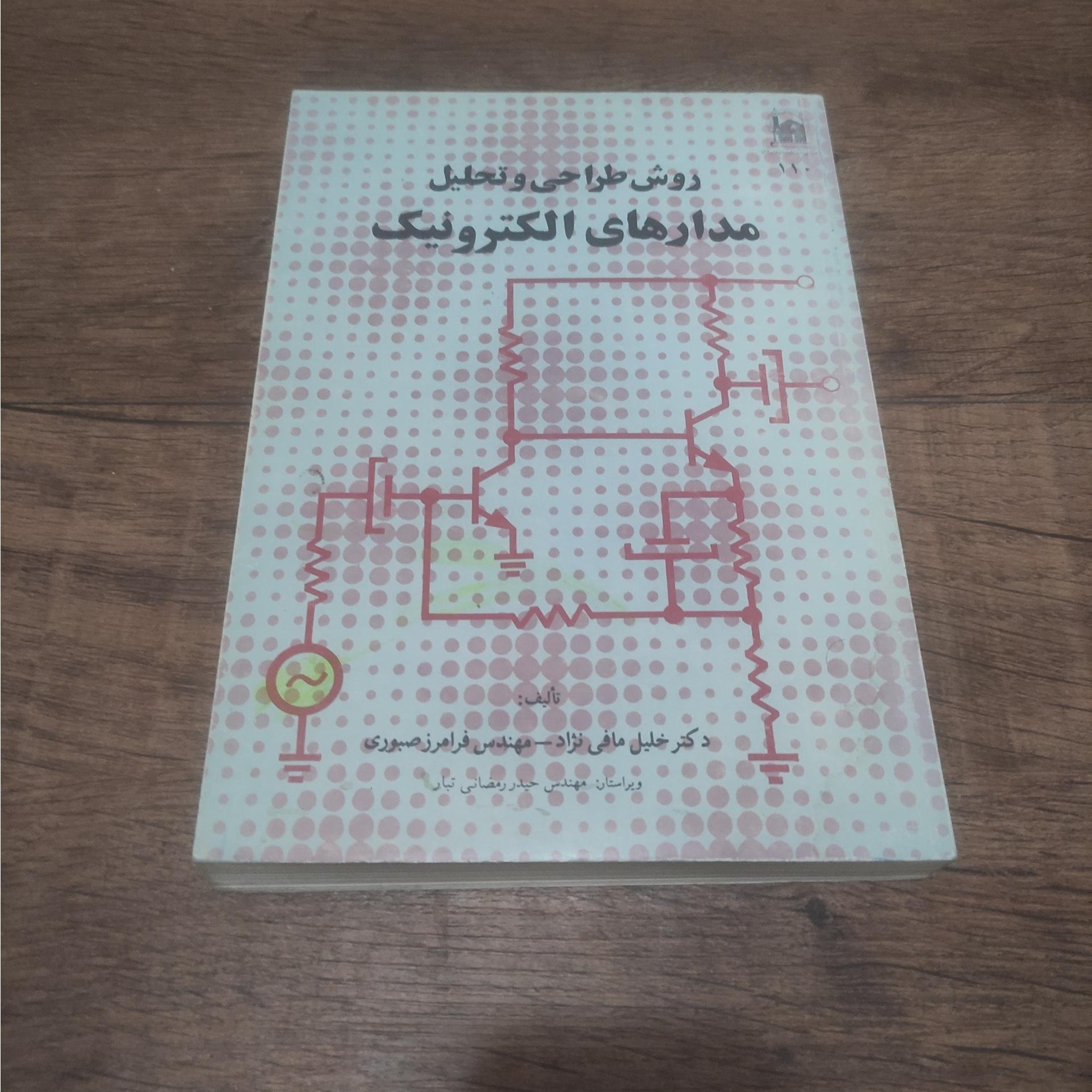 تحلیل و طراحی