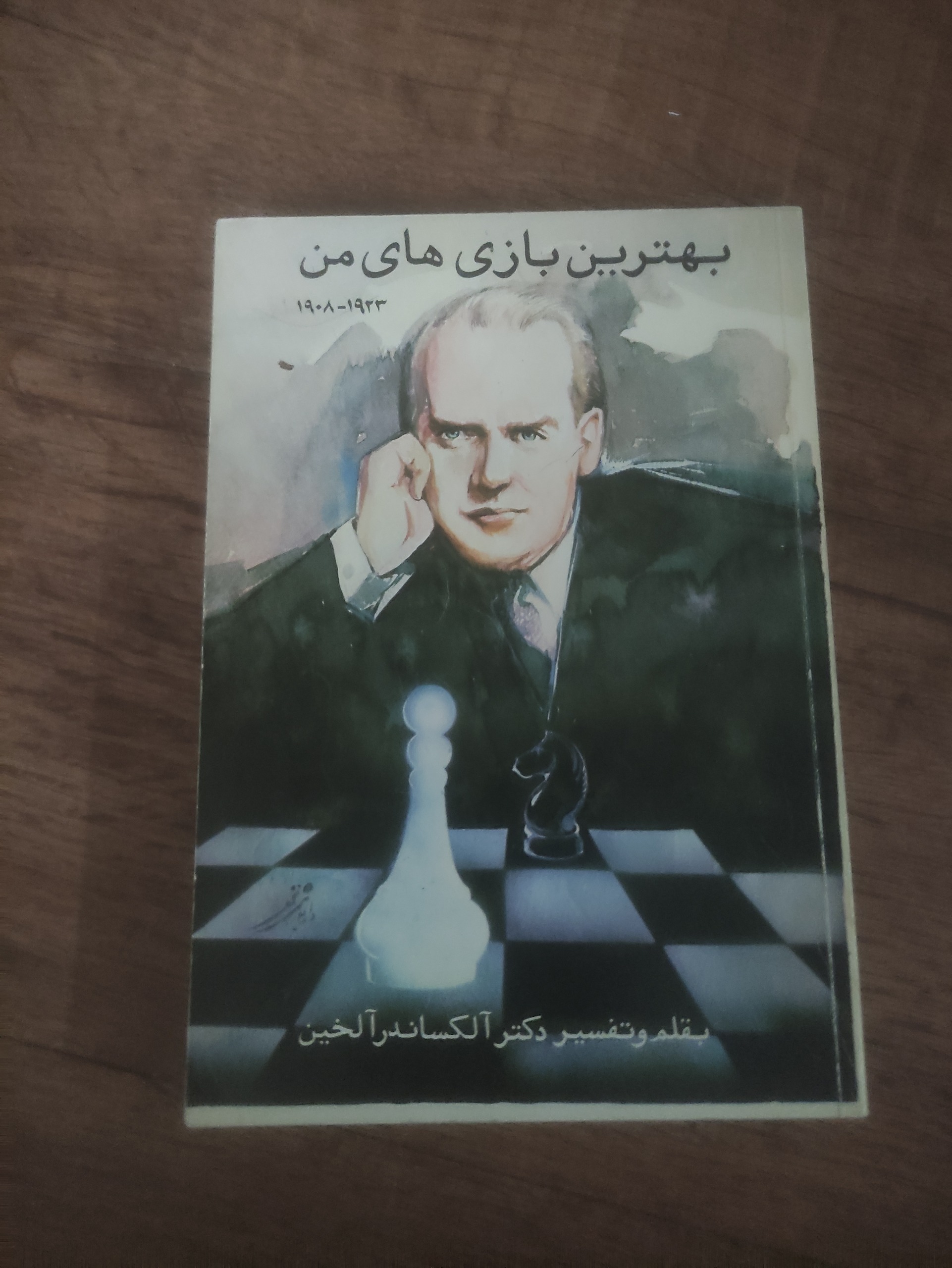 بهترین بازی های من