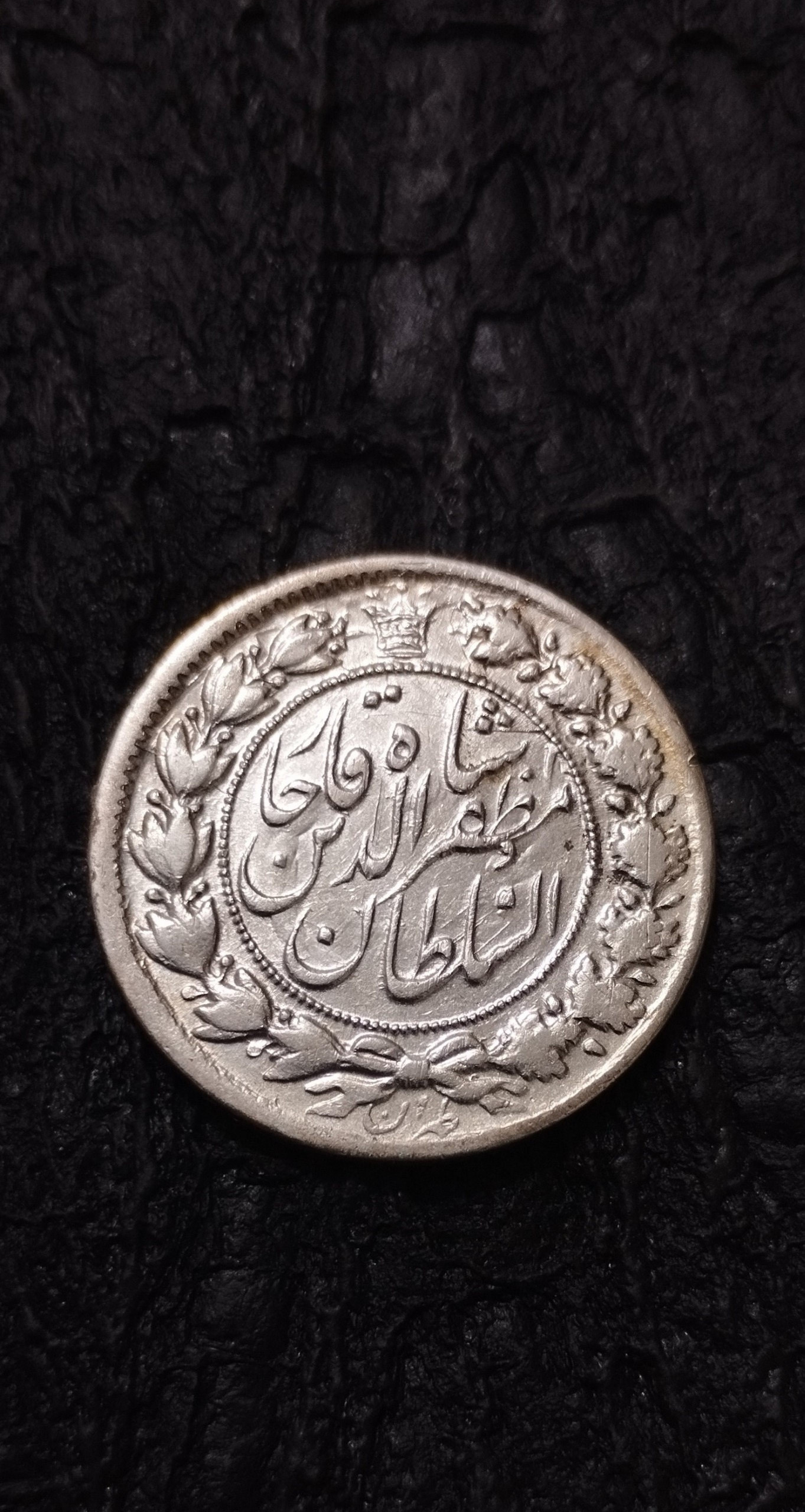 دو هزار دینار خطی مظفرالدین شاه با کیفیت