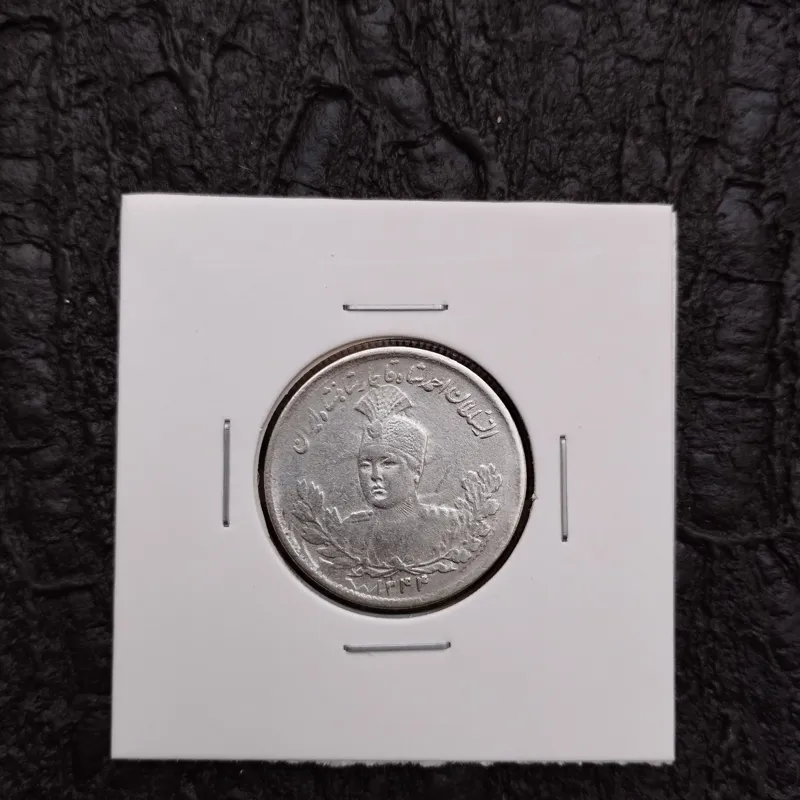 هزار دینار احمد شاه 1344بانکی