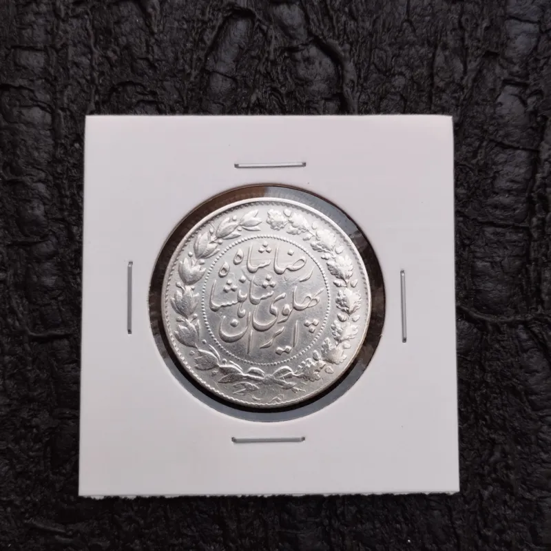 دو هزار دینار ارزشمند عنوان رضا شاه