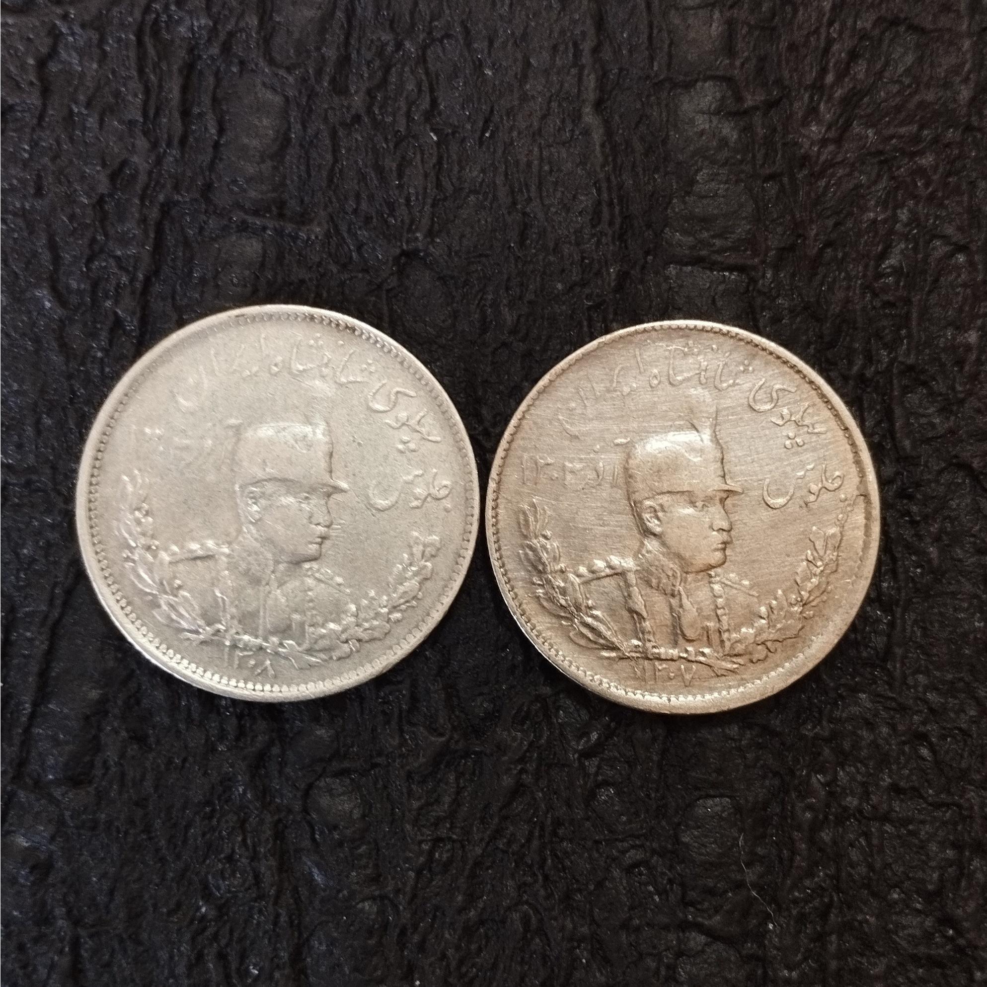 دو هزار دینار تصویری رضا شاه 1307 و 1308