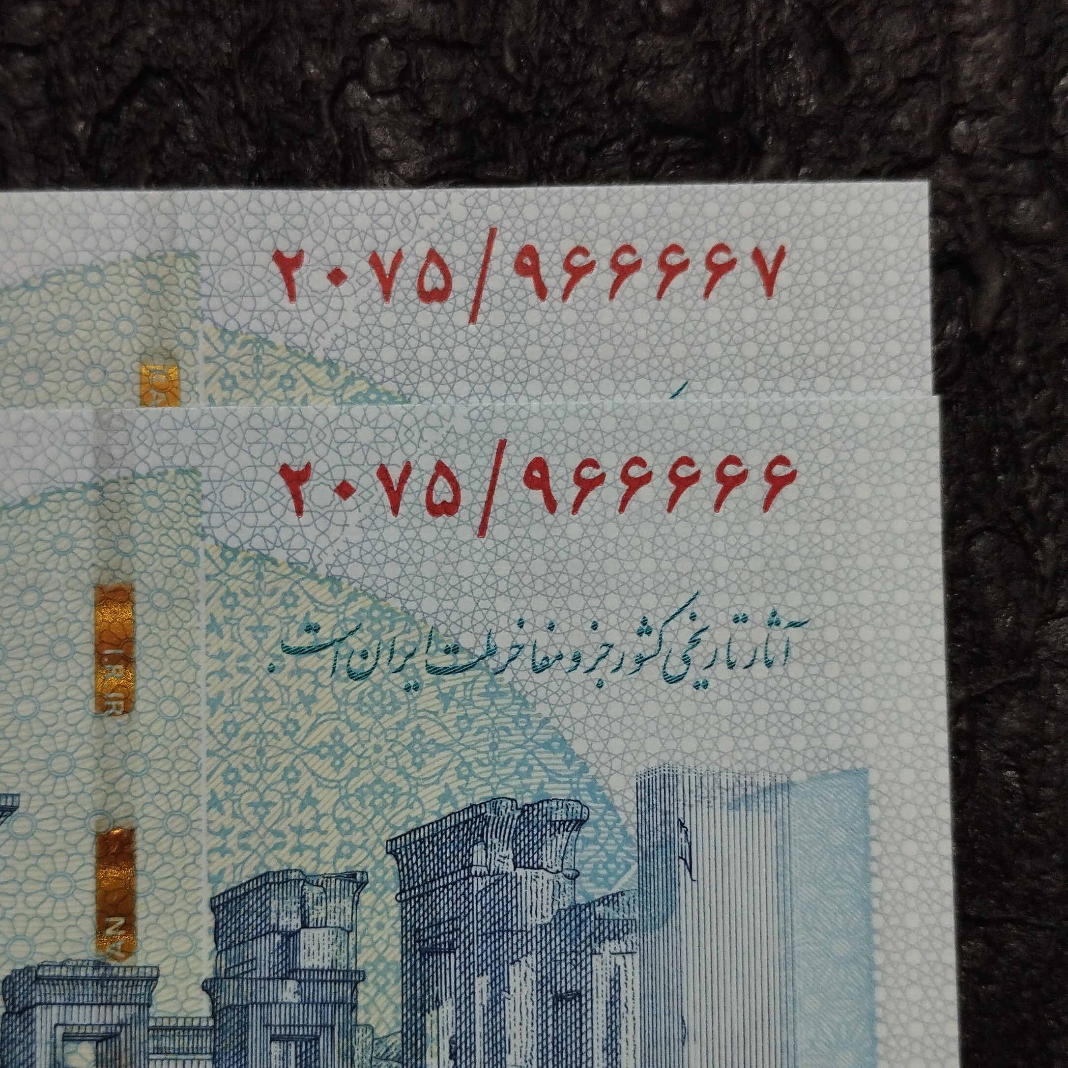 جفت نیمه رند 966666 تراول صد هزاری