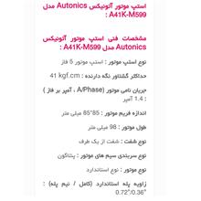 استپ