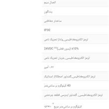 استپ