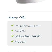 ساعت
