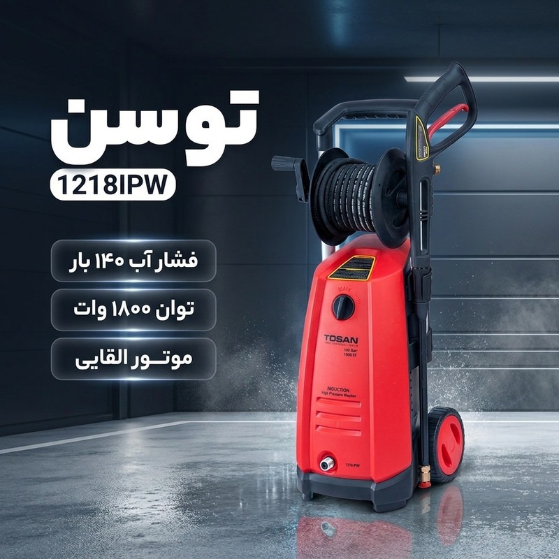 کارواش 140 بار دینامی توسن مدل 1218IPWX