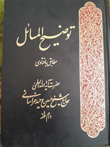 توضیح