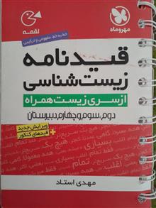 کتاب