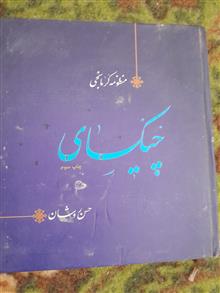 کتاب