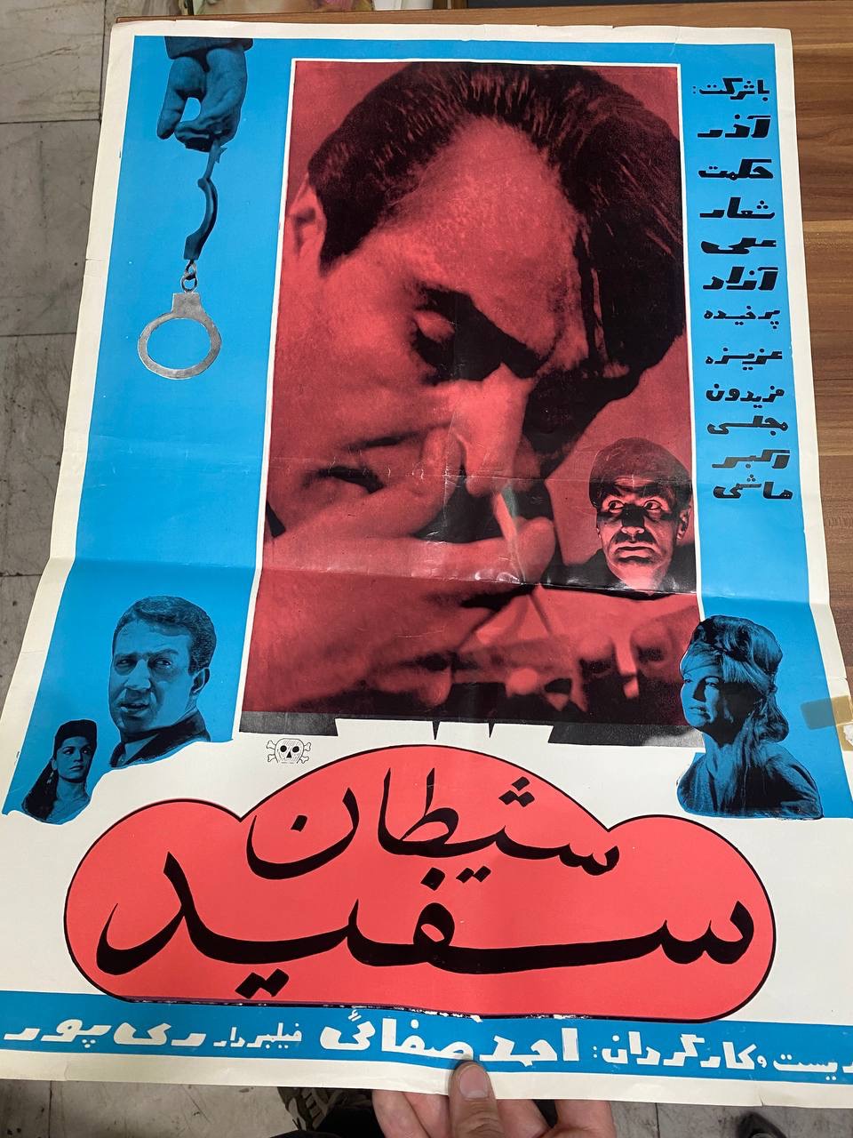 پوستر فیلم سینمایی شیطان سفید