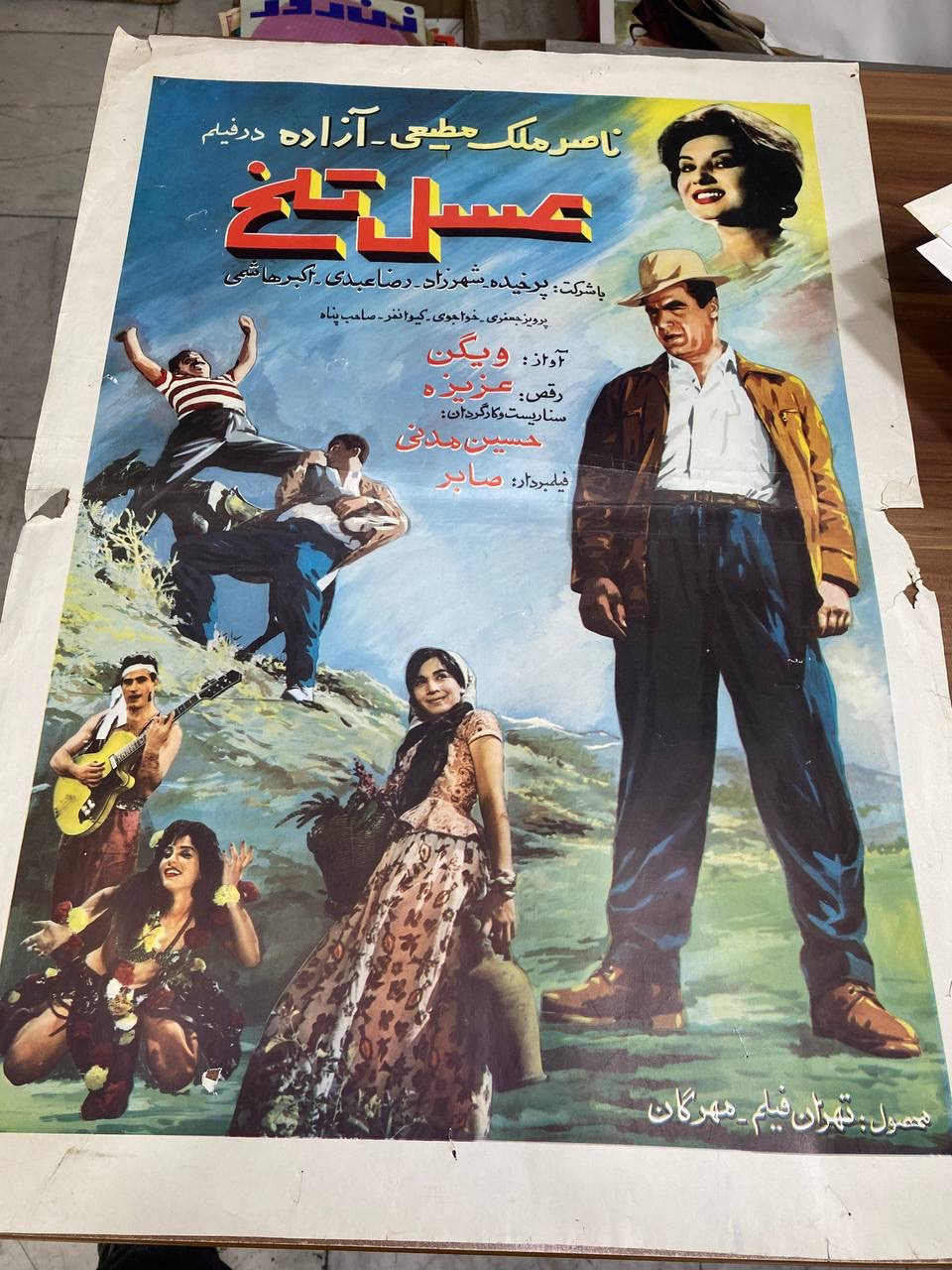 پوستر فیلم سینمایی عسل تلخ