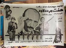 پوستر