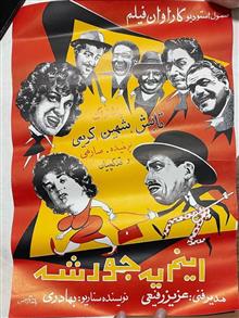 پوستر