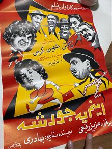 پوستر