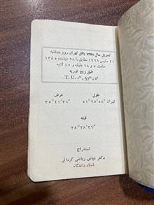 تقویم