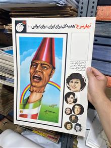 پوستر